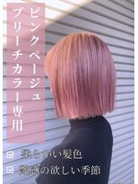 アイリス(IRIS)&nbsp;ブリーチ|ブリーチ|ブリーチ|ブリーチ|ブリーチ|ブリーチ|