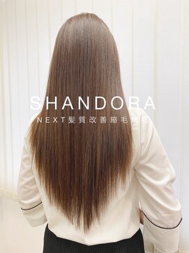 モダンクラフト 新田東店(modern craft) 【未体験縮毛矯正】SHANDORA縮毛矯正でNEXT髪質改善♪