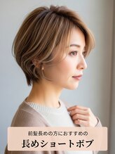 【前髪長めの方におすすめ】柔らかな印象の長めショートボブ