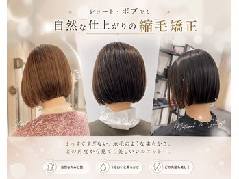 縮毛矯正特化&髪質改善カラー/トリートメント/ストレート i.+SHINJUKU 新宿の写真/ショート・ボブでも不自然にならない、地毛のような柔らかい縮毛矯正/ 柔らかい自然な仕上がりへ