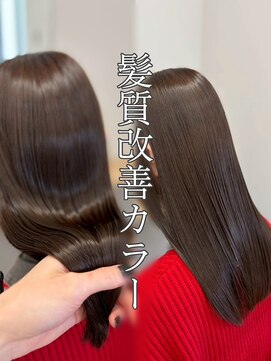 プルネ 藤枝(Plune) 髪質改善カラー
