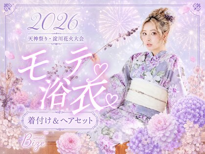 ビゼ 梅田(BIZE)の写真