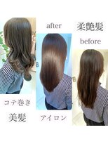 アールサロンプラスキャスパ 自由が丘(Rrsalon+CASPA) HAS水素Tr/オリーブアッシュ/カット/ストレート仕上げ×ゆる巻き