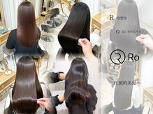 アールオー(Ro)