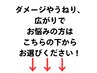 うねり、くせのお悩みの方は、↓↓のクーポンからお選びください