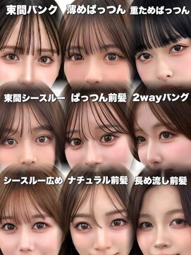 アマトウキョウ アユンチェ(AMA TOKYO×AYUNCHE) 前髪顔まわり韓国ヘアレイヤーカットサイドバンク2wayバンク韓国