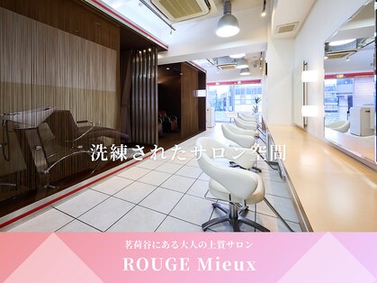 ルージュミュー(ROUGE mieux)の写真