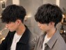 【メンズ限定】似合わせカット＋ツイスト×スパイラルパーマ ＋Tr￥14740