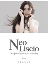 革命的なストレートを実現『ネオリシオ』