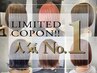 【Aujua認定サロン】カット＋カラー＋髪質改善AujuaTR19100→17190