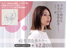 タヤ 今泉店(TAYA)の雰囲気（髪質改善カラー★カラーをしながら補修＆補強！）