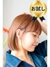 『初めての質感再生にお試し』 髪質改善カラー＋カット＋EAN/s TR（ライト）
