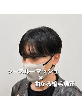 ディオ 町田店(DIO) 曲がる縮毛矯正/メンズ縮毛矯正/シースルーマッシュ/韓国ヘア