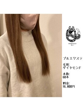 エクステンション キュー(extension Q) プルエクステ/ダイヤモンド毛質52cm(長さおへそ位)60本16,800円