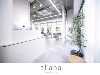 alana 薬院【アラナ】