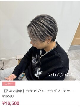 クルム(guleum) アッシュブラック/いわき/小名浜