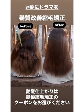 プラメーラ(PRAMEERA) 艶髪フェミニンロング髪質改善縮毛矯正/10代20代30代40代50代