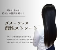 フラッパー(FLAPPER)の雰囲気（酸性ストレート◎話題のダメージレス酸性ストレートで髪質改善♪）
