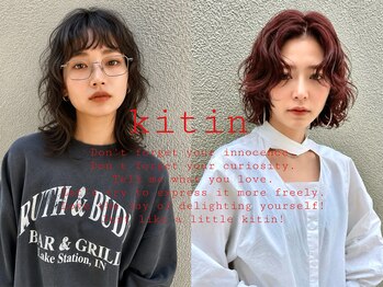 キティン 吉祥寺(kitin)の写真/最初から最後までマンツーマンで丁寧な接客！女性目線の似合わせ提案で、新しい自分に出会う♪《吉祥寺》