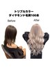 トリプルカラー(2ブリーチ)＋プルエクダイヤモンド＋エクステカット
