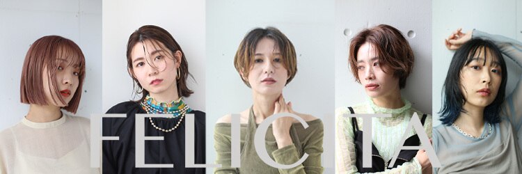 フェリチタ ひばりヶ丘(FELICITA)のサロンヘッダー
