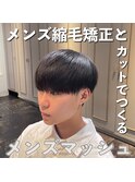 メンズ縮毛矯正で自然なストレートマッシュスタイル 銀座・東京