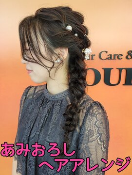 トウカ 南流山店(TOUKA) あみおろしヘアアレンジ