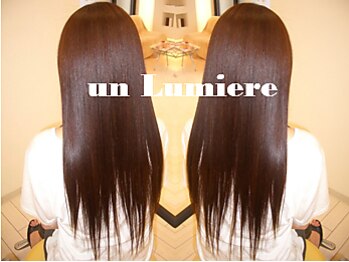 アンルミエール(un Lumiere)の写真/【環状通東駅/徒歩30秒】髪質に合わせて薬剤3種を調合し究極のダメージレスでお悩みも解決★