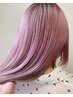 カラーリスト【Haruka指名限定】カット+ケアブリーチ+フルケアカラー