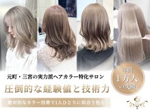 エルサザリープ 三宮(Elsa the leap)