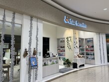 開放感のある明るい店内で、くつろぎの時間をお過ごしください。