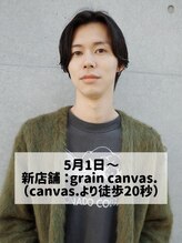 キャンバス 川崎(canvas.)&nbsp;窪田黎太郎 grain