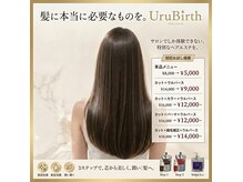 ヘアーサロン シュヴァルツバーム(Hair salon Schwarz baum)の雰囲気（進化系髪質改善トリートメント　初回限定お試し価格で提供中）