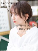 シースルーバングナチュラルカラー大人ボブ大宮20代30代40代!