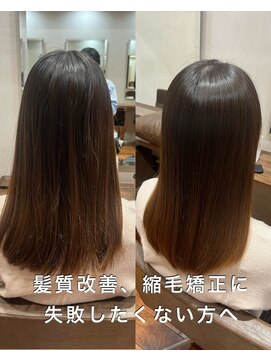 キュア 表参道(CURE) 黒髪/グレージュカラー/ココアベージュ/ヘルシーロング[表参道]