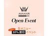 【オープン記念☆】単品メニュー３０％OFF