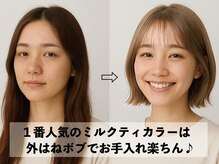 ロア バイ シズク センター南(LOA by sizuk)の雰囲気（LOAではケアブリーチを使用してダメージレスに施術できます）