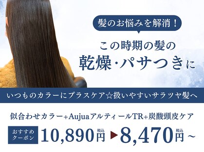 カラーラバー 日吉(color lover)の写真