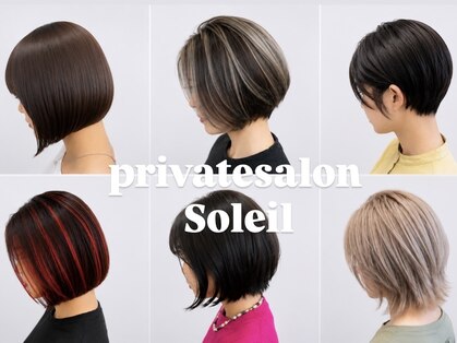 ソレイユ ホワイト(SOLEIL white)の写真