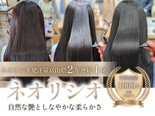 アリエス美容室南富山店