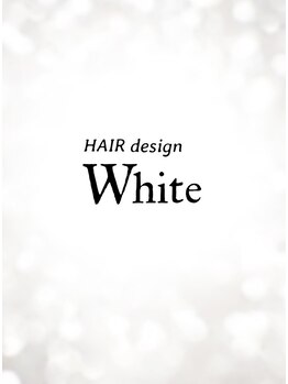 ヘアーデザイン ホワイト(HAIR design White)の写真/厳選トリートメントでうるツヤな仕上がりに◇思わず触りたくなる質感が嬉しい♪豊富な知識で美髪へ導く♪