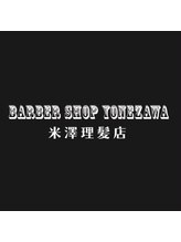BARBER SHOP YONEZAWA 米澤理髪店