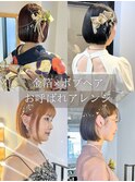 20代30代♪ボブの方限定！アレンジヘア◎リボン金箔