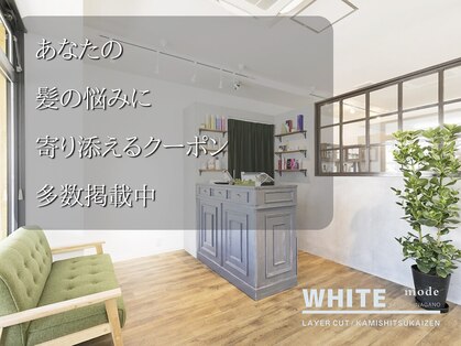 アンダーバーホワイトモデ 河内長野(_WHITE mode)の写真