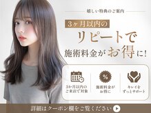 アールトゥーヘアー(art To Hair)の雰囲気(【STYLE RANKING掲載歴◎】3か月以内のリピートでさらにお得に♪)