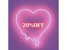 【8月14日kana指名限定】全カラーメニュー20％OFF！！