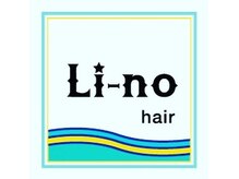 リーノヘアー(Li-no hair)