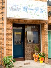 ヘアーガーデン