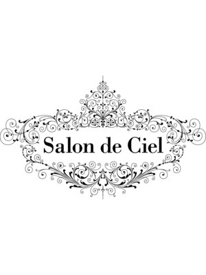 サロンドシエル(Salon de Ciel)