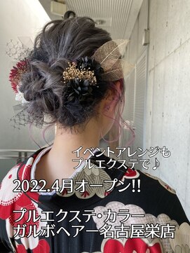 ガルボヘアー 名古屋栄店(garbo hair) #10代 #20代#名古屋栄 #おすすめ #プルエクステ #ランキング